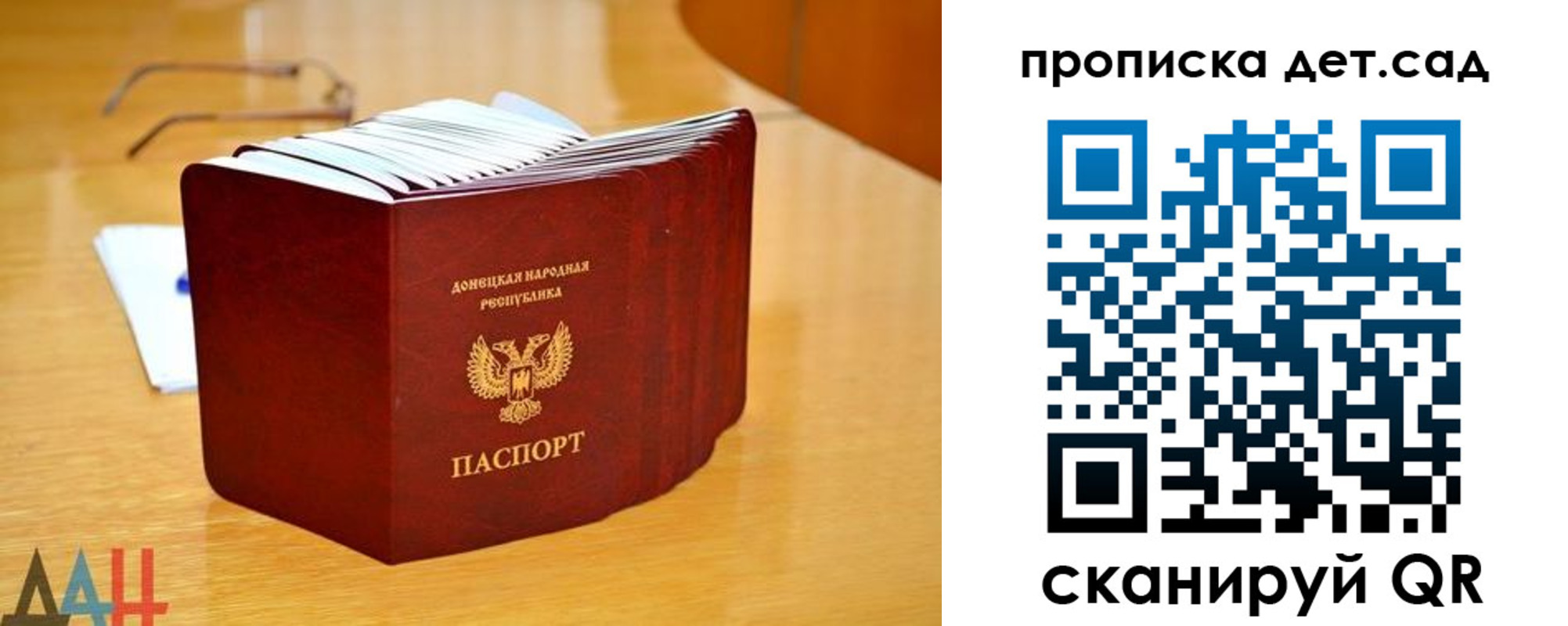 временная регистрация в квартире в Пензе